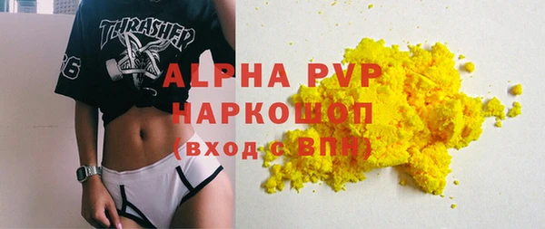 альфа пвп VHQ Арсеньев