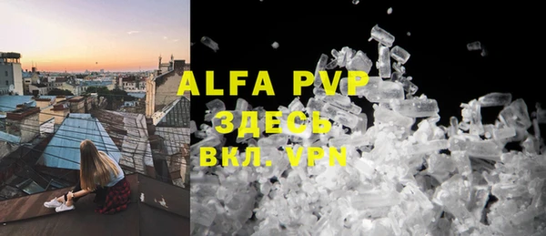 альфа пвп VHQ Арсеньев