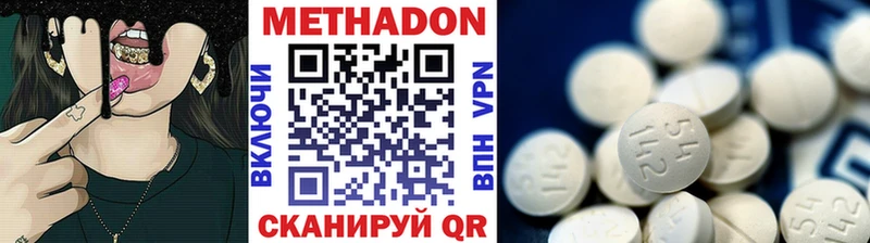 МЕТАДОН methadone  купить наркотики цена  Талица 